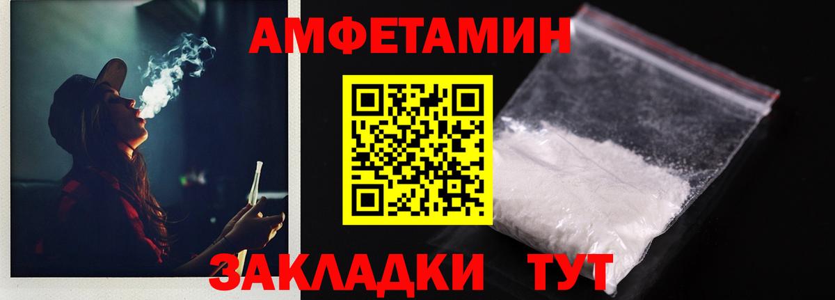 АМФ  АМФ  Видное  АМФЕТАМИН Premium  Вход с VPN 