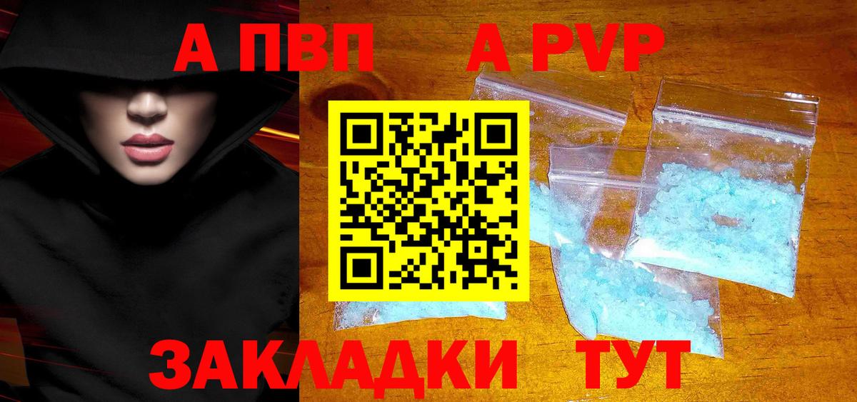 Alpha-PVP Соль Видное