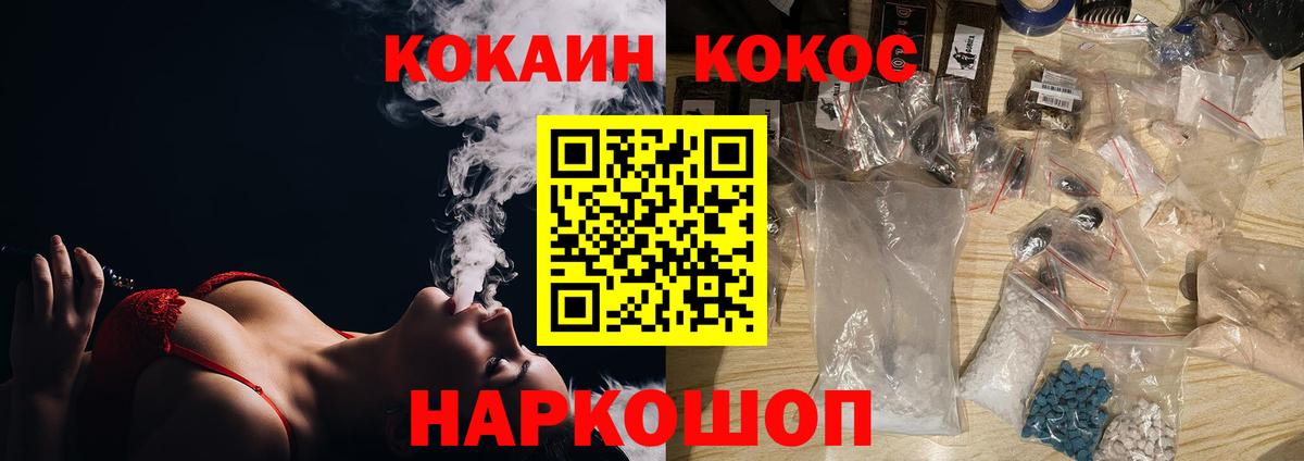 Cocaine Fish Scale Видное