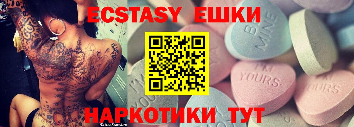 Видное  Экстази ешки  ЭКСТАЗИ диски  маркетплейс какой сайт  Вход с VPN  Ecstasy 