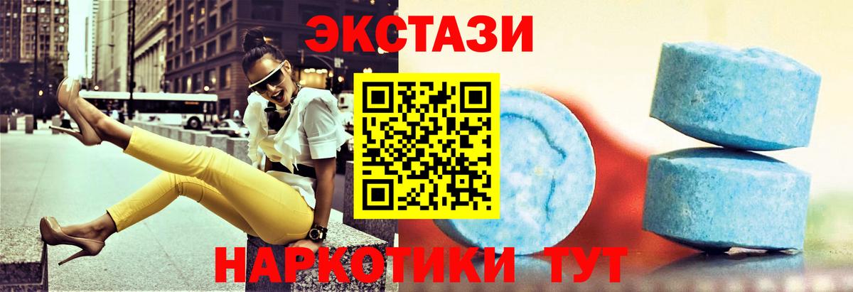 Ecstasy XTC Видное