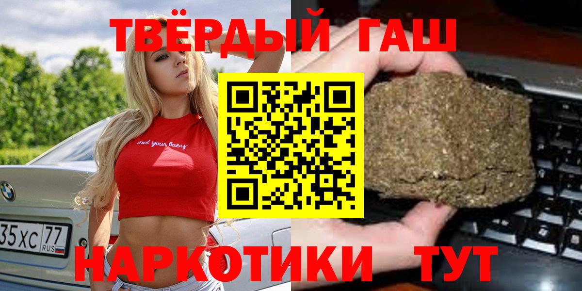 ГАШИШ VHQ  Вход с VPN  цены   ГАШИШ хэш  Видное 