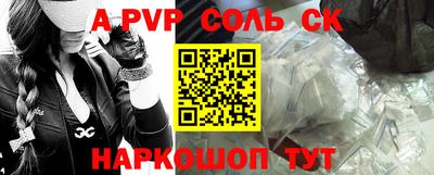соль ск Будённовск