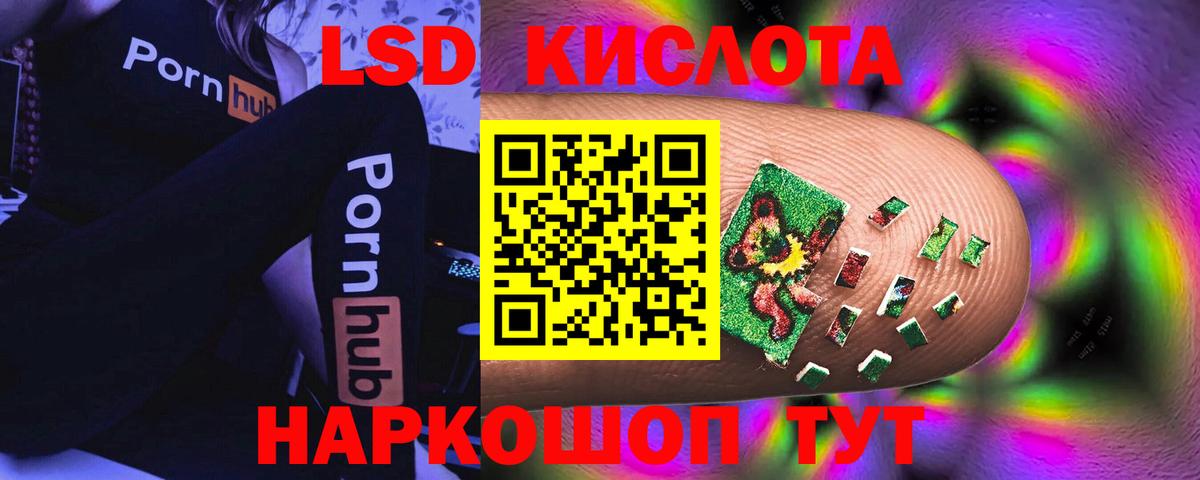 ЛСД экстази кислота  Вход с VPN  Видное 