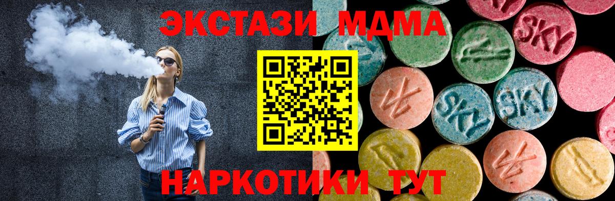 MDMA Molly  MDMA молли  Видное  Вход с VPN 