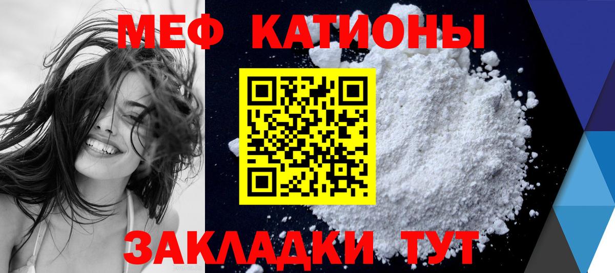 Видное  Мефедрон  Меф мяу мяу  Вход с VPN  Мефедрон мука 