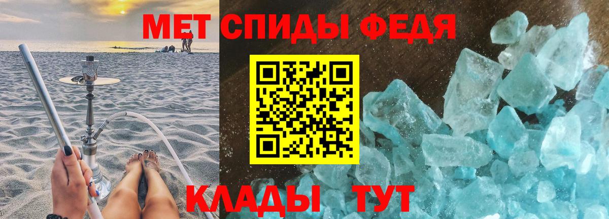 МЕТАМФЕТАМИН пудра  Вход с VPN  Видное 