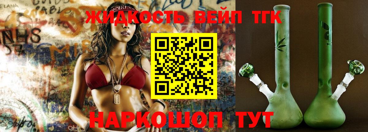 ТГК Wax Видное